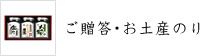 ご当地味付けのり 詰め合わせ(3本セット)