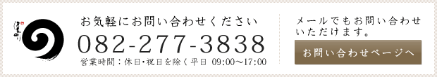 お問い合わせページへ